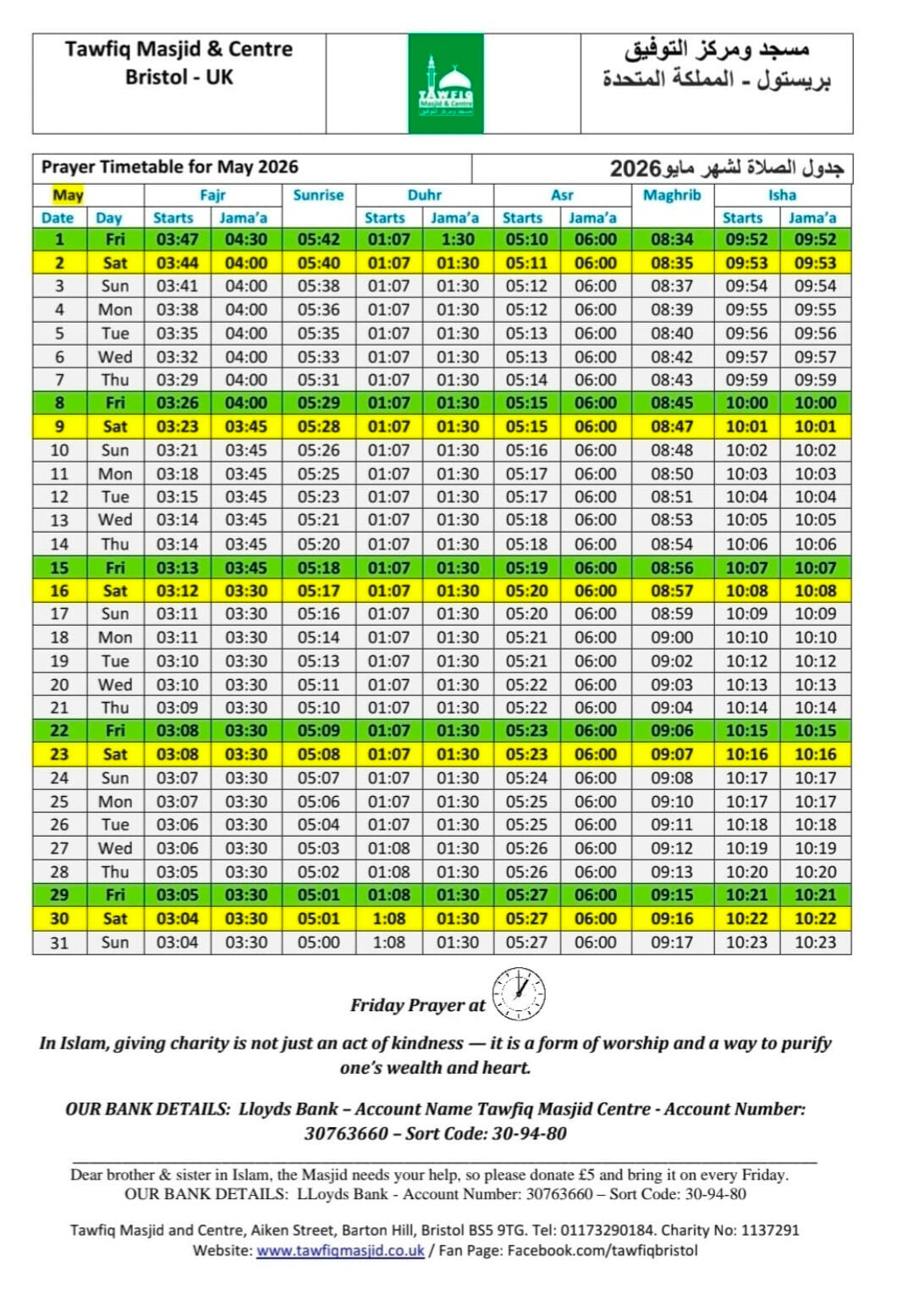 Tawfiq Masjid &amp; Centre facilities for Brothers &amp; Sisters