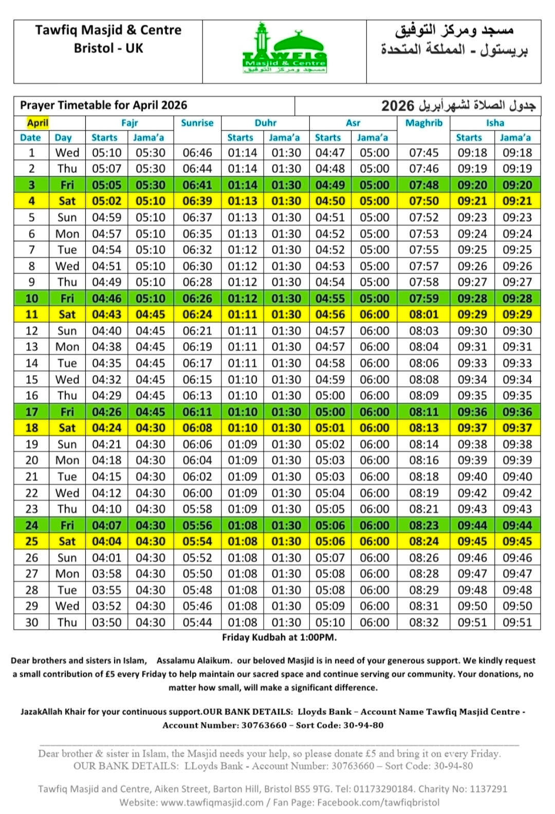Tawfiq Masjid &amp; Centre facilities for Brothers &amp; Sisters
