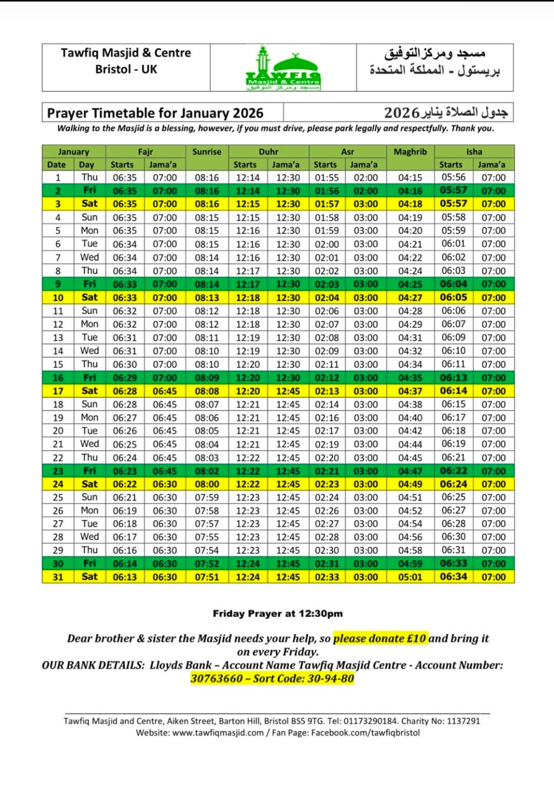 Tawfiq Masjid &amp; Centre facilities for Brothers &amp; Sisters